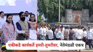 महायुतीत शिवसेना-राष्ट्रवादी आमने-सामने; एकीकडे कार्यकर्ते हमरी-तुमरीवर, दुसरीकडे नेतेमंडळी एकत्र