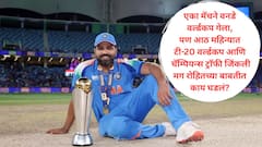 रोहित शर्माकडून कर्णधारपद काढून घेतलं की स्वतःहून राजीनामा दिला? अजित आगरकरांनी स्पष्ट शब्दात केला खुलासा!