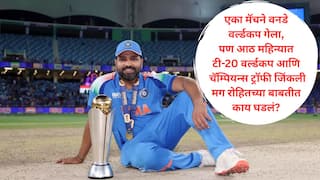 Rohit Sharma: रोहित शर्माकडून कर्णधारपद काढून घेतलं की स्वतःहून राजीनामा दिला? अजित आगरकरांनी स्पष्ट शब्दात केला खुलासा!