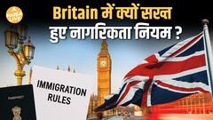 UK Immigration: Refugees के लिए Residency पाने की राह हुई मुश्किल| Paisa Live
