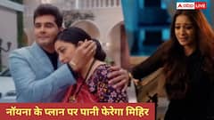 'नॉयना' के प्लान को फेल करेगा 'मिहिर', 'वृंदा' की शादी 'अंगद' से करवाएगी तुलसी