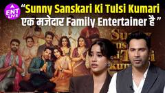 जान्हवी कपूर कहती हैं, ''सनी संस्कारी की तुलसी कुमारी एक पूर्ण पारिवारिक मनोरंजक फिल्म है।''