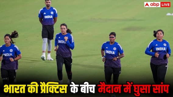 प्रैक्टिस के बीच मैदान में घुसा सांप, हक्का-बक्का रह गई भारतीय टीम