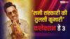 Box Office: क्या हिट हो पाएगी 'सनी संस्कारी की तुलसी कुमारी'? आज की कमाई किस ओर कर रही इशारा