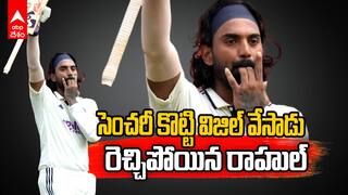KL Rahul Century India vs West Indies | కేఎల్ రాహుల్ సెంచరీల మోత