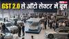 GST 2.0 से ऑटो मार्केट में आया उछाल! Maruti, Tata और Mahindra की गाड़ियों की बढ़ी बिक्री