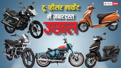 सितंबर 2025 में टू-व्हीलर्स की रही जबरदस्त मांग! एक महीने में बिकी 20 लाख से ज्यादा बाइक और स्कूटर