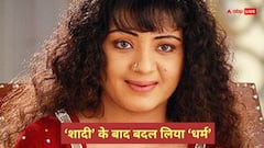 ' कुबूल है' की इस 'मुस्लिम एक्ट्रेस' ने 'हिंदू शख्स' संग शादी कर बदला अपना नाम, अब पहचानना हुआ मुश्किल