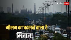 महाराष्ट्र में साइक्लोन शक्ति, बिहार-झारखंड में बारिश का अलर्ट, जानें यूपी, दिल्ली-NCR में 7 अक्टूबर तक कैसा रहेगा मौसम?