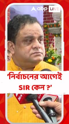 TMC News: āύāĻŋāϰā§āĻŦāĻžāĻāύā§āϰ āĻāĻā§āĻ SIR āĻā§āύ ? āĻā§āĻŦāĻ āϏāύā§āĻĻā§āĻšāĻāύāĻ : āĻŦā§āϰāĻžāϤā§āϝ āĻŦāϏā§