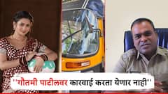 गौतमी पाटीलवर कारवाई करता येणार नाही; मंत्री चंद्रकांत पाटलांच्या फोननंतर पोलीस उपायुक्तांनी सांगितलं कारण