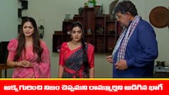 ‘నిండు నూరేళ్ల సావాసం’ సీరియల్‌: నిజం కోసం రామ్మూర్తి ఇంటికి వెళ్లిన భాగీ  - అయోమయంలో పడిపోయిన మను