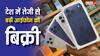 कभी महंगा समझकर नहीं खरीदते थे आईफोन, आज भारत में ऐप्पल की हो रही धुआंधार बिक्री, जानिए आंकड़े