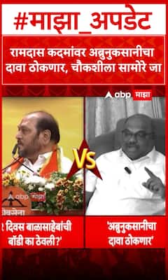 Anil parab : रामदास कदमांवर अब्रुनुकसानीचा दावा ठोकणार, चौकशीला सामोरे जा