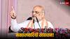 ‘अगर हथियारों के बल पर शांति भंग की तो...’, जगदलपुर में अमित शाह की नक्सलियों को दो टूक