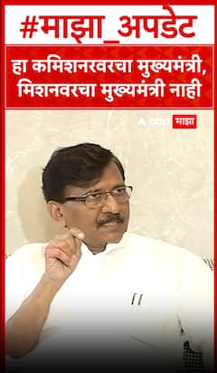 Sanjay raut : 