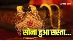 लगातार तीसरे दिन सस्ता हुआ सोना, चांदी की भी कम हुई कीमत; चेक करें आज का ताजा भाव