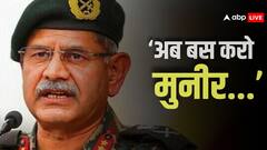 'अगर दुनिया के नक्शे पर रहना है तो...', आर्मी चीफ ने PAK को दी चेतावनी, मुनीर की उड़ी नींद!