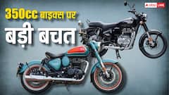 Goan Classic से लेकर Bullet 350 तक: GST कटौती से Royal Enfield की ये 5 बाइक्स हुई सस्ती, देखें लिस्ट