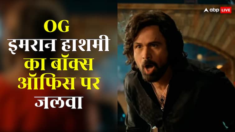 Box Office: 'ओजी' इमरान हाशमी बने सबसे ज्यादा कमाई वाले स्टार, सिर्फ इन 3 से रह गए पीछे