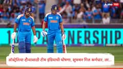 शुभमन गिल कर्णधार, तर रोहित-विराटचं कमबॅक! ऑस्ट्रेलिया दौऱ्यासाठी टीम इंडियाची घोषणा, जाणून घ्या 15 शिलेदार