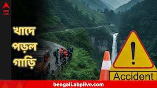 Kalimpong Accident: āϏāύā§āϧā§ā§ āĻā§āϝāĻžāĻāĻāĻ āϝāĻžāĻā§āĻžāϰ āĻĒāĻĨā§ āĻā§āĻžāĻŦāĻš āĻĻā§āϰā§āĻāĻāύāĻž, āĻāĻŋāĻāĻā§ āĻāĻžāĻĻā§ āĻĒāĻĄāĻŧāϞ āĻāĻžāĻĄāĻŧāĻŋ, āĻŽā§āĻšā§āϰā§āϤ⧠āϏāĻŦ āĻļā§āώ