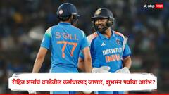 मोठी बातमी: रोहित शर्माचं वनडेतील कर्णधारपद जाणार, शुभमन पर्वाचा आरंभ, विराट कोहलीचं काय?