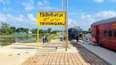 आजादी के बाद पहली बार त्रिवेणीगंज स्टेशन पर बजेगी ट्रेन की सीटी, यात्री सेवा शुरू