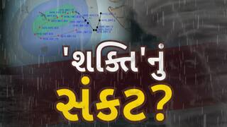 Cyclone Shakti Update : અરબ સાગરમાં સક્રિય થયું 'શક્તિ' નામનું વાવાઝોડું, ગુજરાતથી 360 કી.મી દૂર