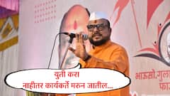 तुम्ही हवं तर 100 जागा लढा, आम्ही आमच्या ताकदीनुसार 50 लढतो, पण युती करा, नाहीतर कार्यकर्ते मरतील; गुलाबराव पाटलांचे भाजपला आवाहन
