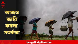 West Bengal Weather Update : āĻāĻāĻ āĻĒā§āϰāĻŦāϞ āĻĻā§āϰā§āϝā§āĻ, āϤā§āĻŽā§āϞ āĻŦā§āώā§āĻāĻŋ, āĻā§āĻĨāĻžā§ āĻāĻžāϰāĻŋ āĻāĻŽāϞāĻž āϏāϤāϰā§āĻāϤāĻž?