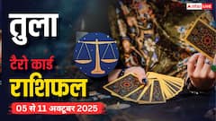 तुला साप्ताहिक टैरो राशिफल (05 से 11 अक्टूबर 2025): आर्थिक स्थिति कमजोर और रिश्तों में सावधानी रखें, पढ़ें टैरो राशिफल