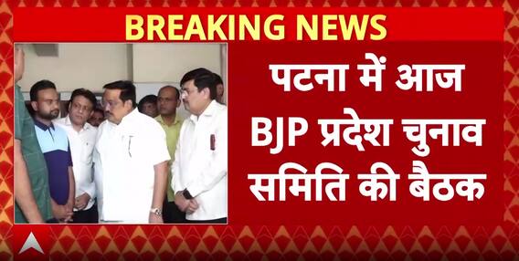 Breaking: BJP Holds Key Election Committee Meeting In Patna Ahead Of Bihar Polls