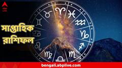 হতে পারেন ষড়যন্ত্রের শিকার, ভোগাতে পারে স্বাস্থ্য, তিন রাশি থাকুন সতর্ক, পড়ুন আগামী সপ্তাহের রাশিফল
