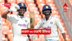 প্রথম ইনিংসের মতো দ্বিতীয় ইনিংসেও মুখ থুবড়ে পড়ল ওয়েস্ট ইন্ডিজ়ের ব্যাটিং, ইনিংস ও ১৪০ রানে জিতল ভারত