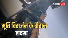 दशहरा उत्सव पर टला बड़ा हादसा, मूर्ति विसर्जन के दौरान पलटी क्रेन; मच गई अफरा-तफरी