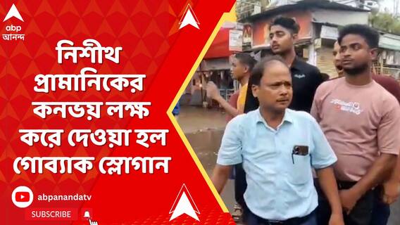 তৃণমূল-বিজেপি সংঘাতে ফের উত্তপ্ত কোচবিহারের ভেটাগুড়ি
