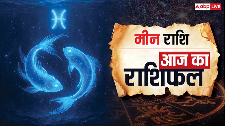 Aaj Ka Meen Rashifal 4 October 2025: मीन राशि आज कारोबार में सतर्क रहें, सेहत और पारिवारिक मामलों पर ध्यान दें