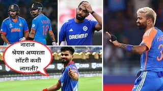 रोहित विराटची वापसी, कॅप्टन बदलला, बंडखोर श्रेयसला लाॅटरी, हार्दिकच्या जागी सुद्धा आश्चर्यकारक निवड! बलाढ्य ऑस्ट्रेलिया दौऱ्यात निवड समितीच्या 5 तगड्या निर्णयांची चर्चा