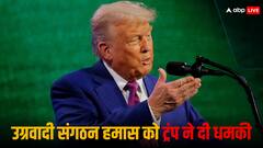 'मैं देरी बर्दाश्त नहीं करूंगा, जल्दी कदम उठाओ वरना...', हमास को ट्रंप की वॉर्निंग