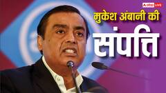 हर दिन 100000 रुपये दान करें मुकेश अंबानी तब भी नहीं पड़ेगा फर्क, जानें कितने दिन चलेगी उनकी अकूत दौलत?