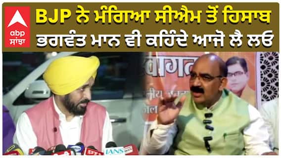 ਹਿਸਾਬ ਦੇਣ 'ਤੇ ਹਿਸਾਬ ਲੈਣ, ਅਸ਼ਵਨੀ ਸ਼ਰਮਾ 'ਤੇ ਵਰ੍ਹੇ CM ਮਾਨ