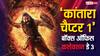 Box Office: 'कांतारा चैप्टर 1' ने लगाई टॉप 10 बॉलीवुड फिल्मों की लिस्ट में सेंध, सुपरस्टार्स की गद्दी खतरे में