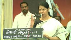 பெரியாரை கண்டு பயம்! ஆர்.எஸ்.எஸ்-க்கு எதிராக கனிமொழி ஆவேசம்! திராவிட மாடல் ஆட்சிக்கு அடித்தளம்!