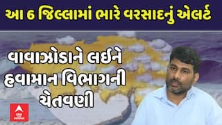 Cyclone Shakti Update: વાવાઝોડુ શક્તિને લઇને હવામાન વિભાગની ચેતવણી