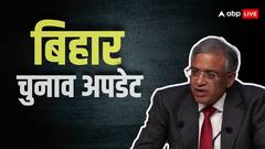 बिहार में कब तक होंगे विधानसभा चुनाव? CEC ज्ञानेश कुमार ने कर दिया क्लीयर; SIR को लेकर कही ये बात
