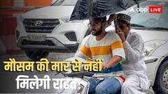 दशहरे के बाद मौसम ने ली करवट! दिल्ली-NCR से लेकर यूपी-उत्तराखंड तक बारिश का अलर्ट; जानें बिहार में कैसा रहेगा मौसम?