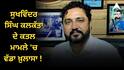 ਸੁਖਵਿੰਦਰ ਸਿੰਘ ਕਲਕੱਤਾ ਦੇ ਕਤਲ ਮਾਮਲੇ 'ਚ ਵੱਡਾ ਖ਼ੁਲਾਸਾ ! 'ਸੁਪਾਰੀ ਦੇ ਕੇ ਕਰਵਾਇਆ ਗਿਆ ਕਤਲ', 2 ਖ਼ਿਲਾਫ਼ FIR