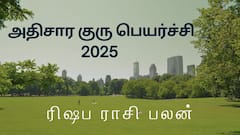 அதிசார குரு பெயர்ச்சி 2025 - ரிஷப ராசி பலன்