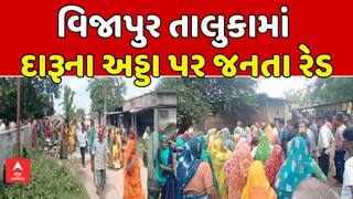 Janta Raid at liquor den: વિજાપુર તાલુકામાં દેશીદારૂના અડ્ડા પર જનતા રેડ